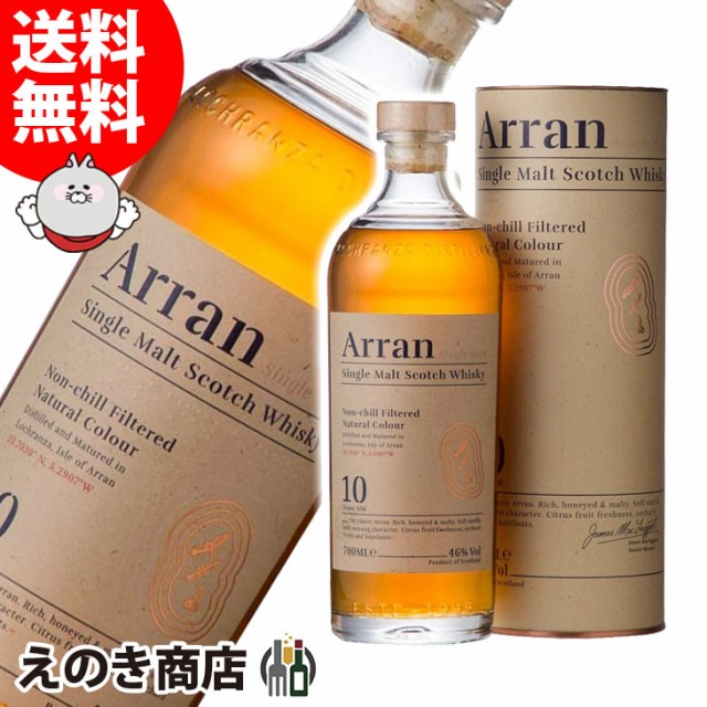 Finalsale対象商品30 Off 5 Offクーポン アランモルト 10年 700ml シングルモルト ウイスキー 46度 正規品 箱付 送料無料 上質風合い Farmerscentre Com Ng