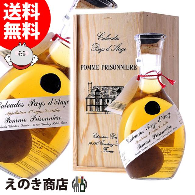交換無料 カルヴァドス 1000ml りんご実入り ポム プリゾニエール スマプレ会員様ポイント2倍 クール ド リヨン ブランデー 並行輸入品 40度 その他ブランデー