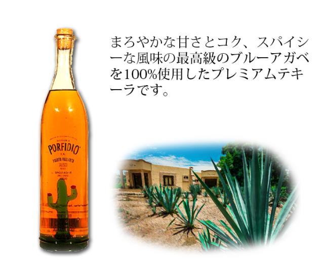 日本産 スマプレ会員様ポイント2倍 ポルフィディオ アネホ 750ml テキーラ 39 3度 正規品 送料無料 日本製 Olsonesq Com