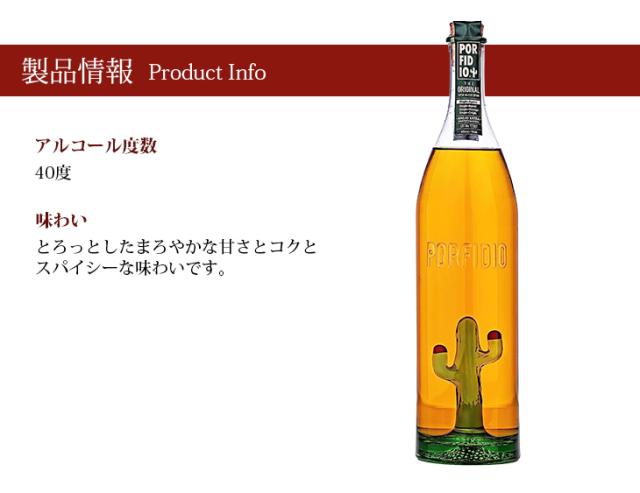 日本産 スマプレ会員様ポイント2倍 ポルフィディオ アネホ 750ml テキーラ 39 3度 正規品 送料無料 日本製 Olsonesq Com