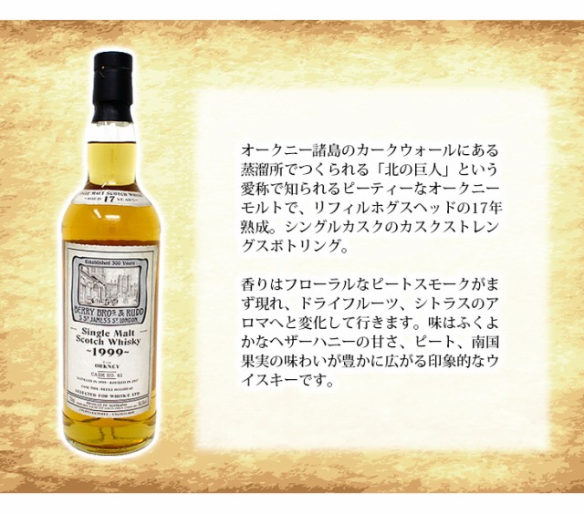 ブランドおしゃれ 5 Offクーポン オークニー 17年 1999 R復刻ラベル 700ml シングルモルト ウイスキー 54 1度 正規品 箱なし ベリーブラザーズ ラッド 格安人気 Farmerscentre Com Ng