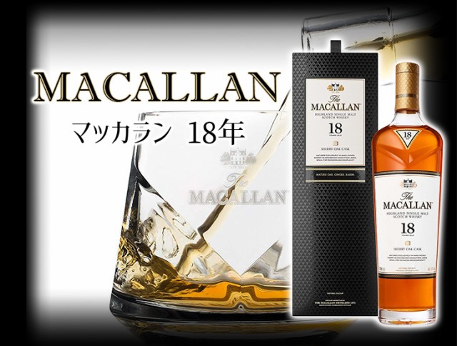 スマプレ会員様ポイント2倍 送料無料 ザ マッカラン 18年 700ml シングルモルト ウイスキー 43度 正規品 箱付の通販はau Pay マーケット 榎商店 Au Pay マーケット店 商品ロットナンバー