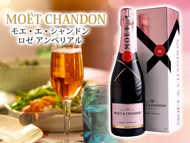 国際ブランド 5 Offクーポン モエ エ シャンドン ロゼ アンペリアル 750ml スパークリングワイン シャンパン 辛口 12度 正規品 箱付 送料無料 ついに再入荷 Centrodeladultomayor Com Uy