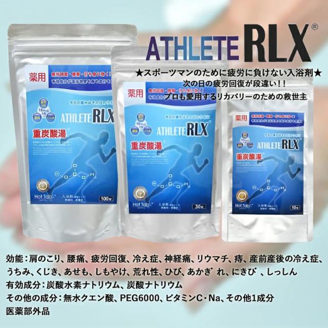 セール価格 公式 ホットタブ Hot Tab 重炭酸 入浴剤 アスリートリラックス 100錠 Rlx 100 Men S 速達メール便 Centroprofesorjuanbosch Com
