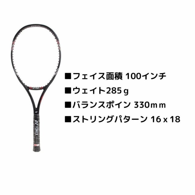 安い高評価 ヨネックス(YONEX)硬式テニス 国内正規品…の通販はau PAY マーケット - Super Sports XEBIO|商品ロットナンバー:474484128 ラケット VコアXファクター VCORE X FACTOR 20VCX-187 爆買い格安