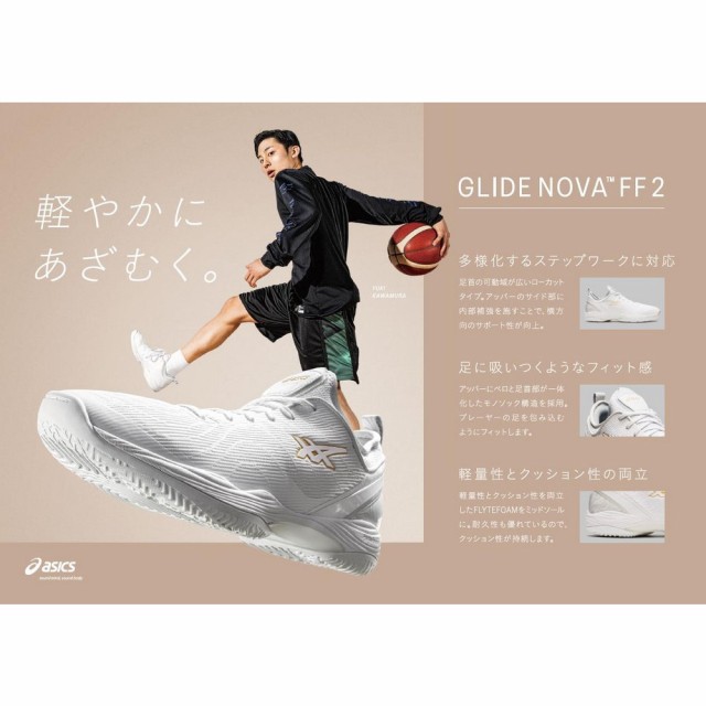 きやすく アシックス Asics バスケットシューズ 1061a038 102 の通販はau Pay マーケット Super Sports Xebio