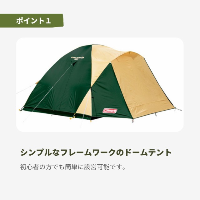 コールマン テント ドームテント BCクロスドーム/270 2000038429 od｜通販 - au PAY マーケット