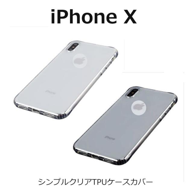 Iphone X ケース Iphonex カバー アイフォンx スマホケース クリア 耐衝撃 Tpu 軽い 専門店 Iph 透明 ソフト