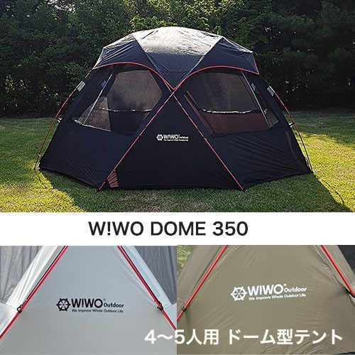 超美品 テント ファミリー 4 5人用 W Wo Dome 350 グランドシート付き ウィーオ アウトドア キャンプ用品 海外輸入 247groundnews Com