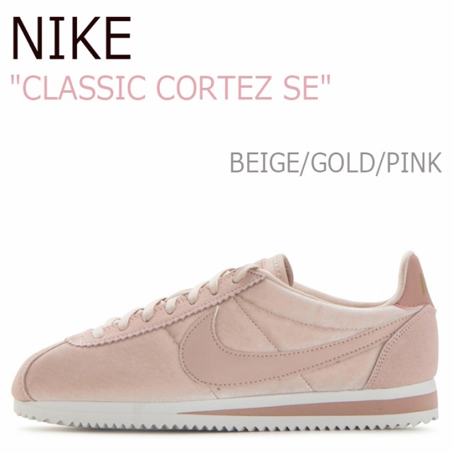 通販 Particle Classic レディース Se Pink Nike Cortez クラシック パーティクル ピンク ナイキ シューズ コルテッツ 2 Www Ventacity Com