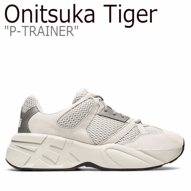 超人気高品質 オニツカタイガー P Trainer スニーカー Onitsuka Tiger Pay メンズ オニツカタイガー レディース P Trainer P トレーナー Polar Shade 11a5 022 シューズ 和食器と和雑貨のお店 舞陶館 Decb34f9 Iglesiadesantamaria Com