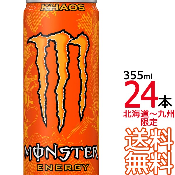 送料無料 南東北 東海限定 モンスター エナジー カオス 355ml缶 24本 1ケース Monster Energyの通販はau Pay マーケット ａｒｋ ｓｈｏｐ 商品ロットナンバー