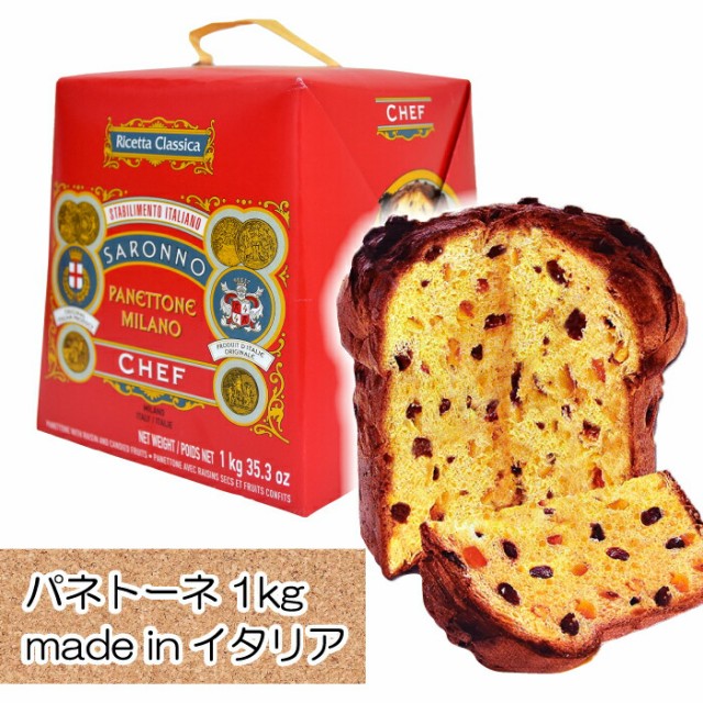 パネトーネ 1000g 1kg イタリア製 ミラノ Saronno Panettone Milano パン ケーキ クリスマス 伝統のケーの通販はau Wowma ワウマ チェリーベル 商品ロットナンバー