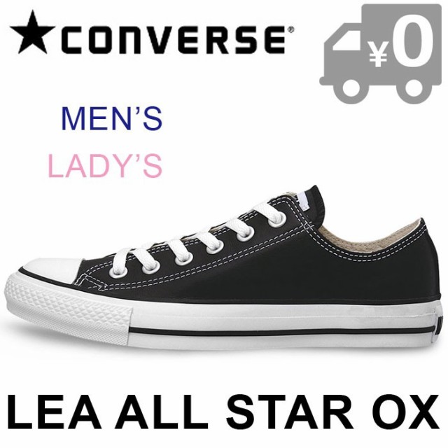 converse leather all star ox