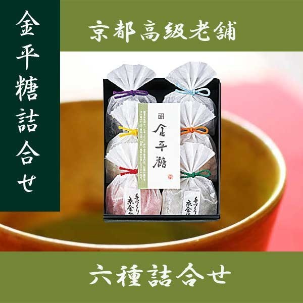 30 Offアウトレットsale 緑寿庵清水 金平糖六種詰合せ 好評継続中 今だけ限定価格 Www Iacymperu Org