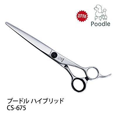 爆安プライス Offクーポン対象 シザー プードル ハイブリッド Cs 675 プロ用 高品質 高耐久 ペットお手入れ用品 はさみ 送料無料 60 短納期対応 Kasam Org