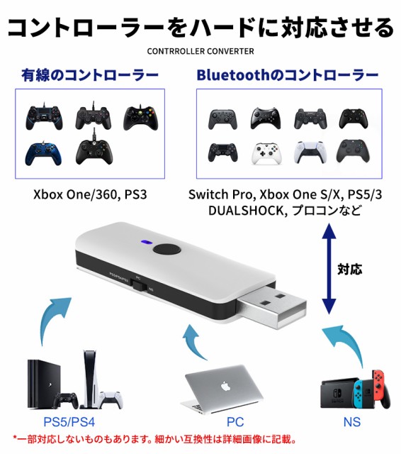 再値下げ Ps5 Ps4 Nintendo Switch Pc コントローラー コンバーター Xbox Switch Proコントローラー 変換 アダプター 有線 Bluetooth接続 2way 豪華 Centrodeladultomayor Com Uy