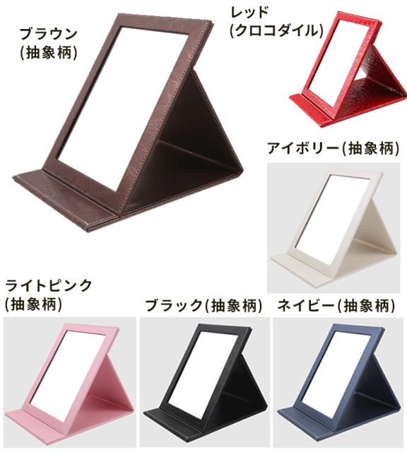 卓上ミラー 大型 折りたたみ化粧鏡 レザー調 おしゃれ 化粧ミラー かがみ テーブルミラー スタンドミラー 卓上鏡 メイク 手鏡の通販はau Pay マーケット Wonder Labo 商品ロットナンバー