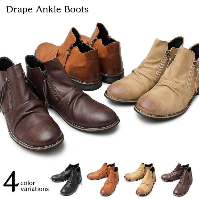 メンズブーツ ブーツ ドレープ アンクルブーツ ショートブーツ カジュアル 人気 シンプル シューズ 男性用 定番 キレイめ レザー ジップ の通販はau Pay マーケット Treトレ 商品ロットナンバー