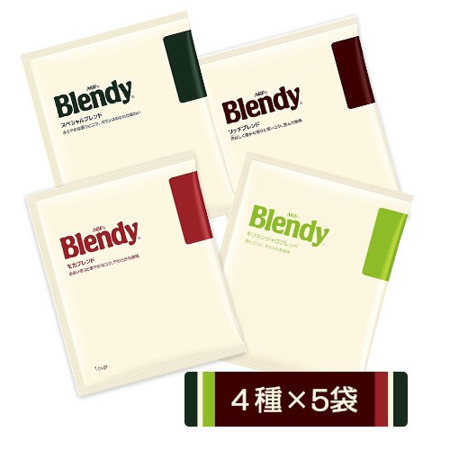 Blendy 4種ドリップパックコーヒー 4種 5袋 ポイント消化 バラ売り