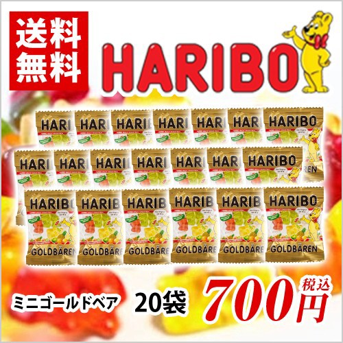 ハリボーミニゴールドベア Haribo 個 グミ ポイント消化 送料無料 お試し バラ売り