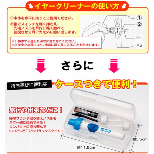 自動耳かき 耳掃除 耳掃除機 電動吸引耳クリーナー ポケットイヤークリーナー 吸引と振動の動きでゴッソリ取れるの通販はau Wowma ワウマ Smiledirect 商品ロットナンバー