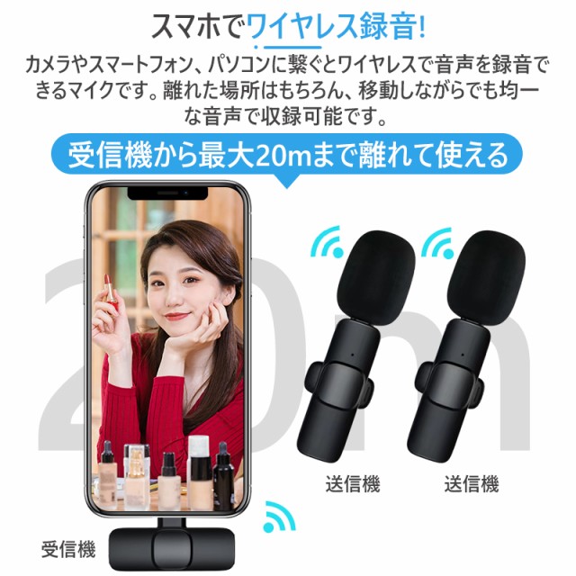 【送信機2台+受信機1台の3点セット】 2人用 ワイヤレスマイク iPhone iPad コンデンサーマイク ピンマイク 単一指向性 ステレオ