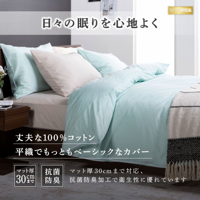 いマットレ フランスベッド シングル+セミダブル(220×195cm) ボックスシーツ コットン10の通販はau PAY マーケット - ベッドアンドマットレス｜商 マットレスカバー エッフェ スタンダード effe 2台用サイズ ベッドアン