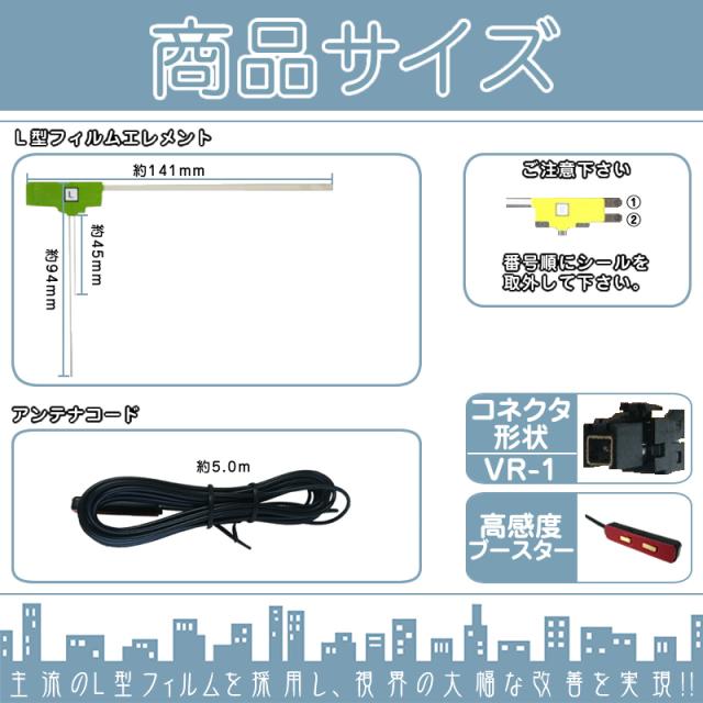 数量は多 車用 地デジアンテナ 地デジ フィルムアンテナ 4本セット Vr1用 Fucoa Cl