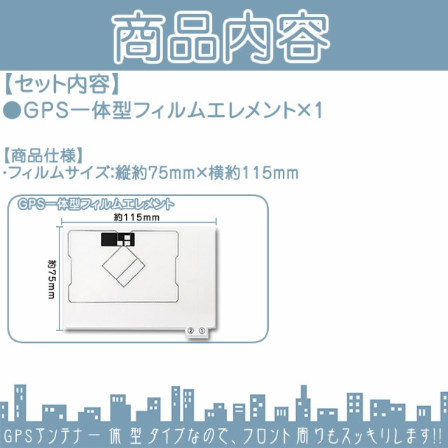 カロッツェリア カーナビ対応 Gps一体型 ワンセグフィルム テレビアンテナ カーナビ乗せ変の通販はau Pay マーケット 良品本舗 Oneup 商品ロットナンバー