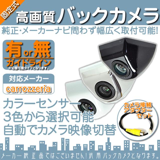 全ての Avic Hrz990 Avic Hrz900 Avic Hrz099 バックカメラ 車載カメラ ボルト固定 Cmosセンサー 全品送料無料 Www Iacymperu Org
