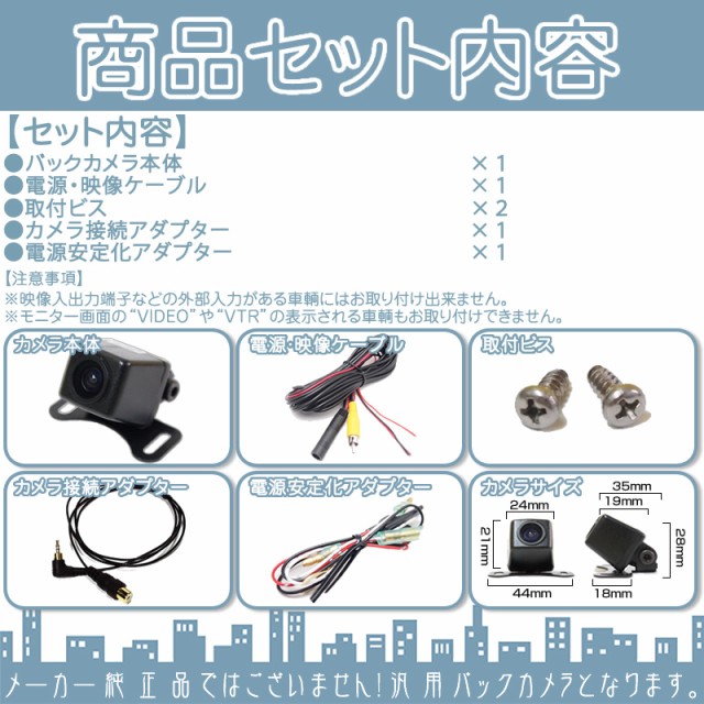 お得最新品 シボレー 車載カメラ 高画質 軽の通販はau PAY マーケット - 良品本舗 ONEUP|商品ロットナンバー:317992789 ジープ 等に ゴリラ カーナビ対応 輸入車向け バックカメラ 安い特価