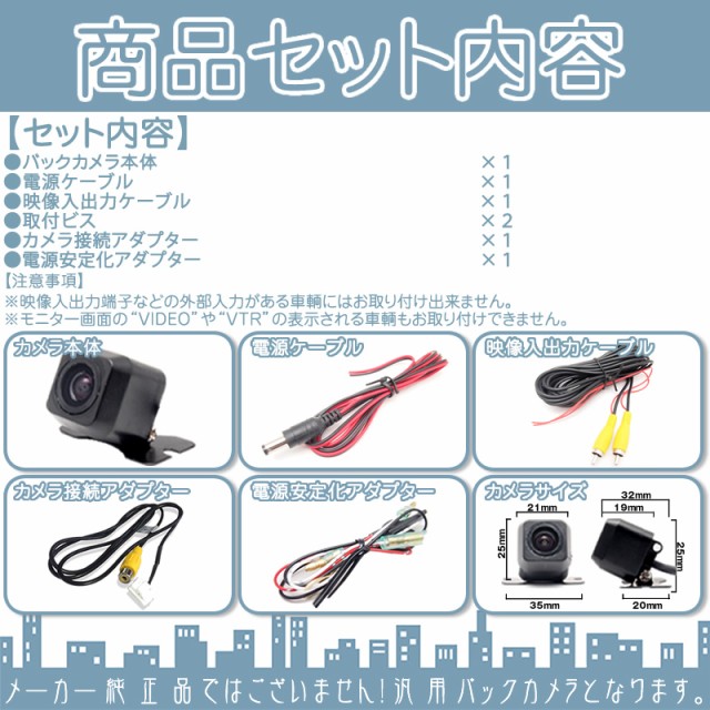 得価人気SALE フォルクスワーゲン バックカメラ 車の通販はau PAY マーケット - 良品本舗 ONEUP|商品ロットナンバー:317992786 アウディ 等に パナソニック カーナビ対応 輸入車向け 人気SALEセール