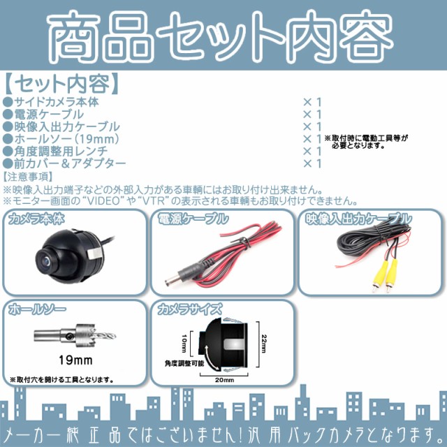 即納日本製 アルパイン カーナビ対応 フロントカメラ + サイドカメラ セット 車載カメラ 高画質 軽量 CCDの通販はau PAY マーケット - 良品本舗 ONEUP|商品ロットナンバー:317992834 お得日本製