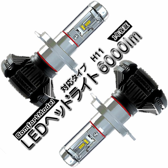 超特価セール Ledヘッドライト Ledフォグランプ H11 車検対応 6000ルーメン 12v車 24v車 対応 高性能 ファンレ セール品 Keita Com Br