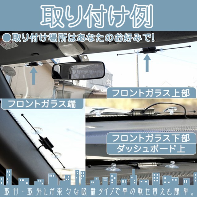 フルセグアンテナ 地デジアンテナ 吸盤取付 パナソニック Panasonic サンヨー Sanyo 車載用 吸盤 の通販はau Pay マーケット 良品本舗 Oneup 商品ロットナンバー