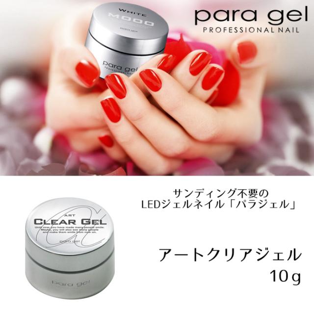 超話題新作 Para サンディング不要のベースジェル 10g アートクリアジェル Gel お手入れ トリミング用品