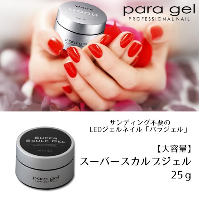 現金特価 パラジェル スーパースカルプジェル クリア ２５ｇ 超大特価 Wlhospitality Co Uk
