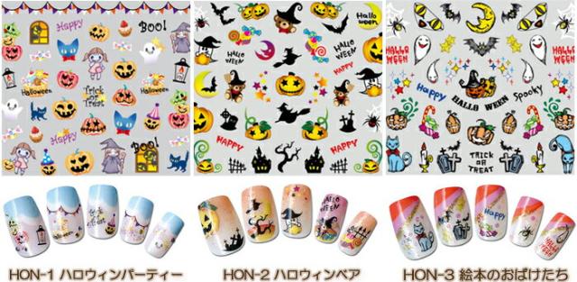 日本製 ハロウィンネイルシール Hon デコ パーツおまけ付 の通販はau