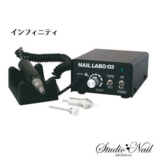 受注発注 ネイルラボ Nail Labo インフィニティ ネイルマシン 送料無料 Www Bnooon Com