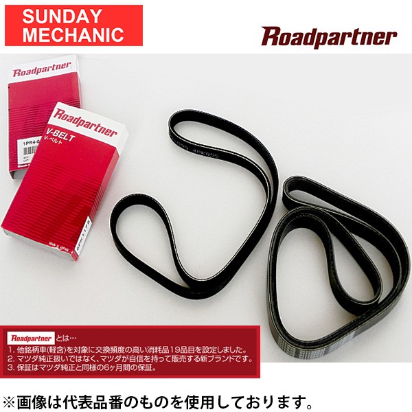 Roadpartner ロードパートナー ファンベルトセット テリオスルキア J111g J131g用の通販はau Pay マーケット Sunday Mechanic 商品ロットナンバー