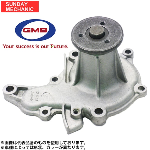 日本専門店 ダイハツ デルタ GMB ウォーターポンプ GWT-148AOS XZU311U XZU321U XZU351U H11.05 - H15.06 日本専門店 ダイハツ デルタ GMB ウォーターポンプ GWT-148AOS XZU311U XZU321U XZU351U H11.05 - H15.06