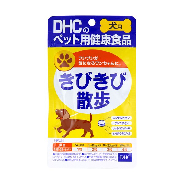 3個まで送料250円 定形外郵便 愛犬用 いよいよ人気ブランド きびきび散歩 Dhc 60粒