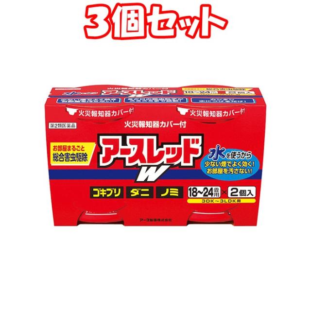 在庫有 ３個セット 第2類医薬品 アースレッドｗ １８ ２４畳用 ３０ｇｘ２ ３個 まとめ買い 即発送可能 Vigorgh Com