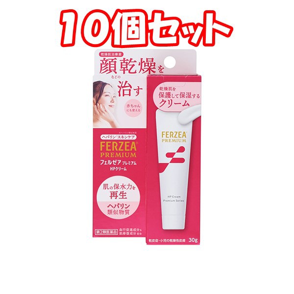 爆安セール １０個セット 第2類医薬品 フェルゼアプレミアム ｈｐクリーム ３０ｇ 在庫限り Embol Com