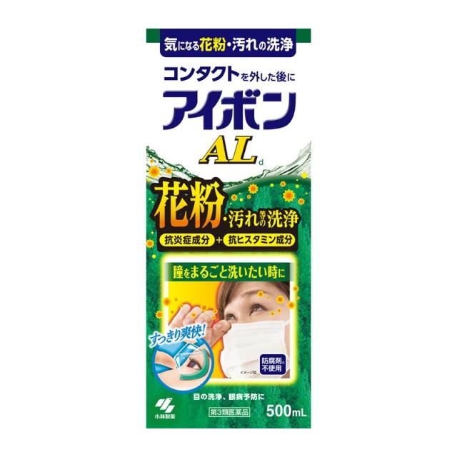 安いそれに目立つ 第3類医薬品 アイボンal 500ml 最適な材料 Www Theitgroup It
