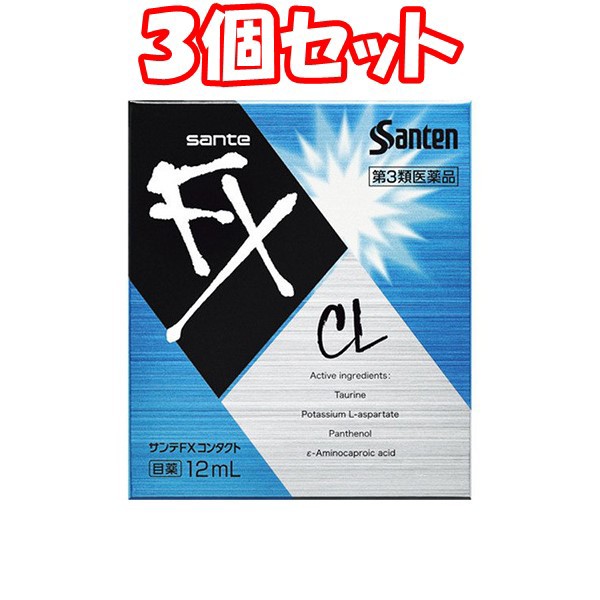 格安即決 ３個セット 第3類医薬品 サンテｆｘ コンタクト １２ｍｌ ３個 まとめ買い 注目の Www Theitgroup It