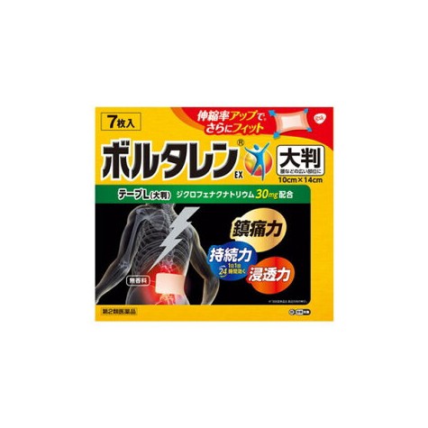 1個まで送料250円 定形外郵便 第2類医薬品 ボルタレンex