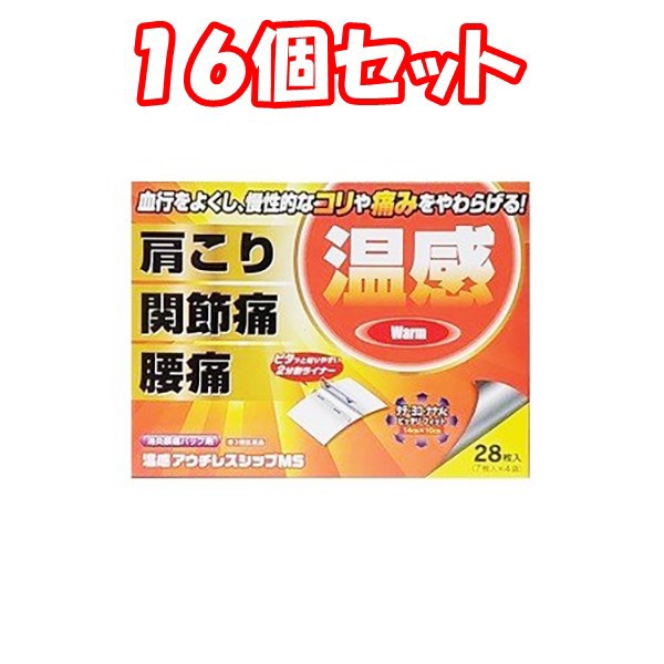 格安 １６個セット 第3類医薬品 アウチレスシップms 温感 28枚 即納最大半額