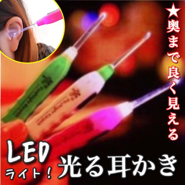 送料無料 光る耳かき Ledライト 3種類付け替えアタッチメント付 耳かき 掃除 耳掃除 子供